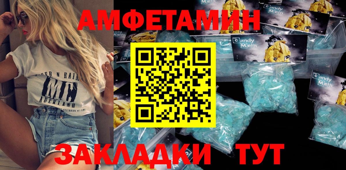 АМФ Розовый  АМФ  Тамбов  Вход с VPN 