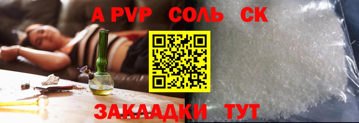 Тамбов  Alpha PVP СК КРИС  A-PVP СК  Вход с VPN  Альфа ПВП VHQ 