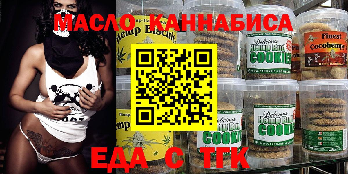 Canna-Cookies марихуана  Вход с VPN  Тамбов 