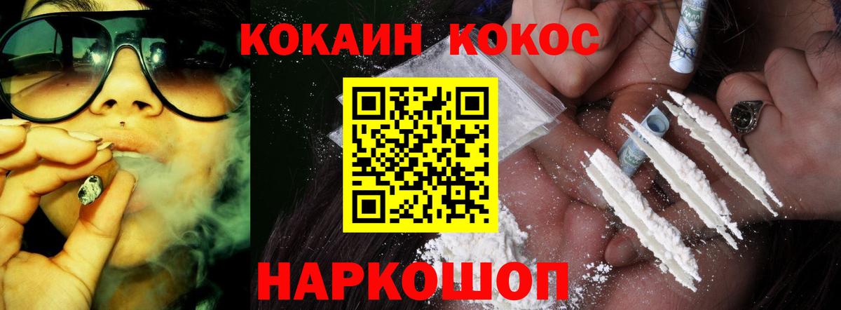 КОКАИН VHQ Тамбов