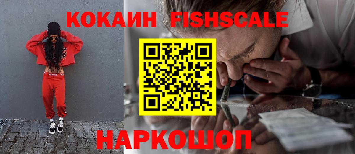Cocaine Колумбийский  Вход с VPN  COCAIN 98%  Тамбов 