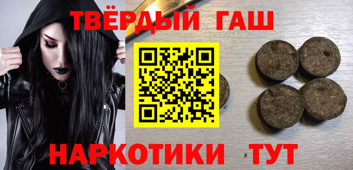 Гашиш Ice-O-Lator  ГАШ хэш  Тамбов  Вход с VPN 