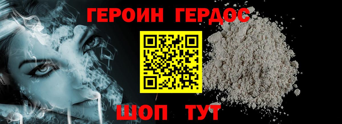 Тамбов  Героин хмурый  ГЕРОИН  Вход с VPN 