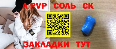 спайс Кунгур