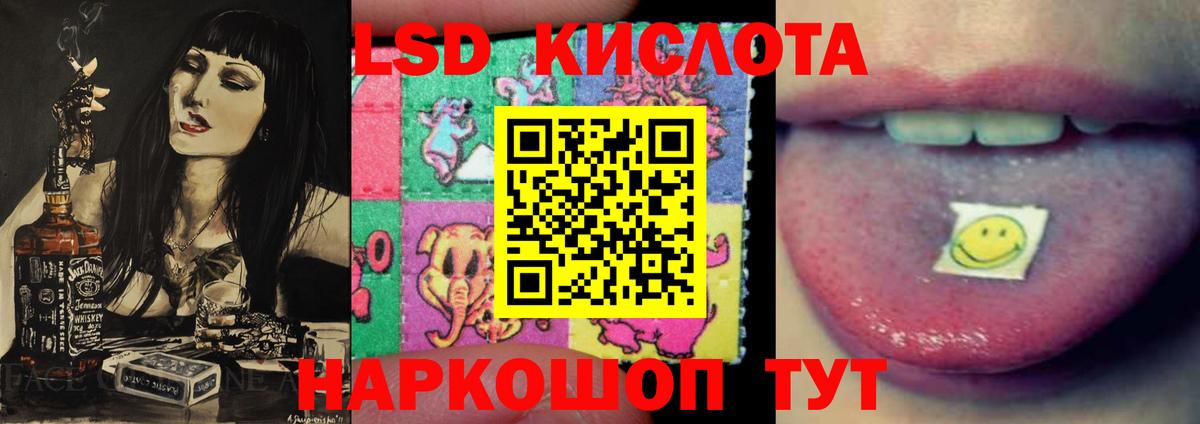 ЛСД экстази кислота  LSD-25 экстази  ЛСД экстази ecstasy  Тамбов  Вход с VPN 