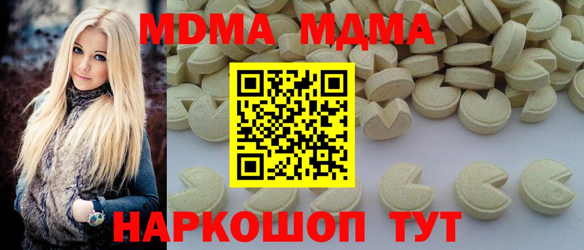 МДМА  MDMA кристаллы  Тамбов  Вход с VPN  МДМА кристаллы 