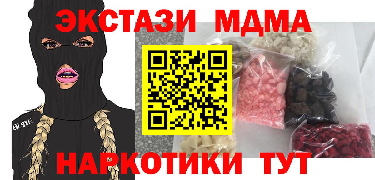 MDMA молли Тамбов