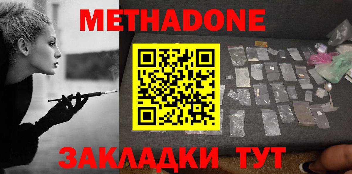 МЕТАДОН VHQ  Метадон белоснежный  ссылка на мегу рабочий сайт  Вход с VPN  Тамбов 