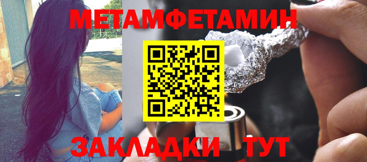 Метамфетамин  Вход с VPN  Метамфетамин пудра  Тамбов  Метамфетамин пудра 
