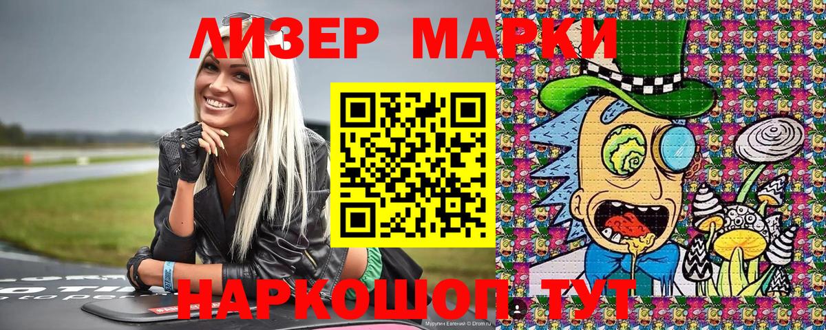 Наркотические марки 1,8мг Тамбов
