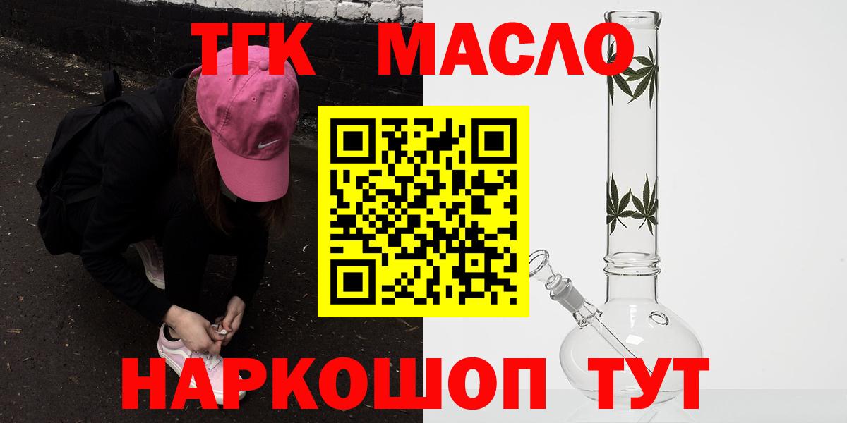 Дистиллят ТГК концентрат  дарнет шоп  Тамбов  Вход с VPN 