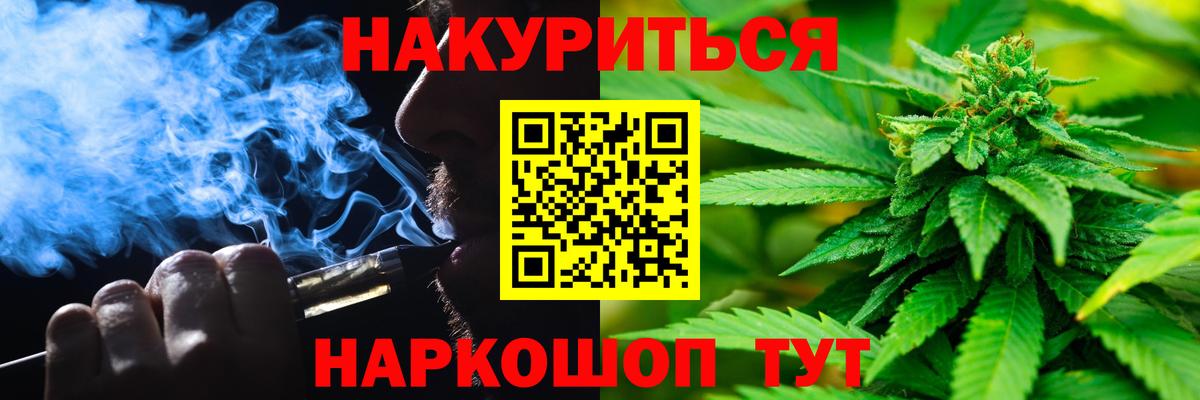 Конопля THC 21%  Каннабис White Widow  Тамбов  Марихуана индика  Вход с VPN 
