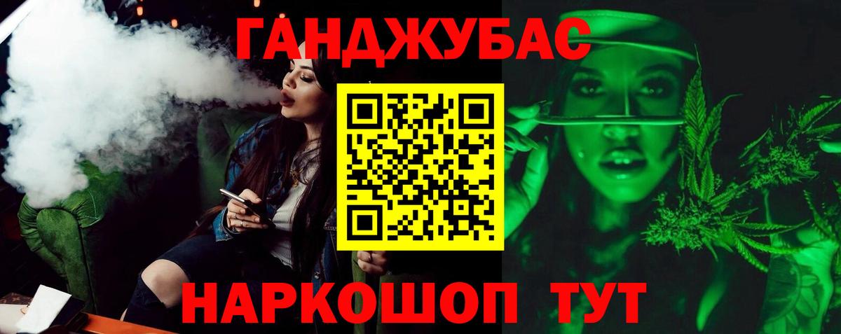 Канабис THC 21% Тамбов